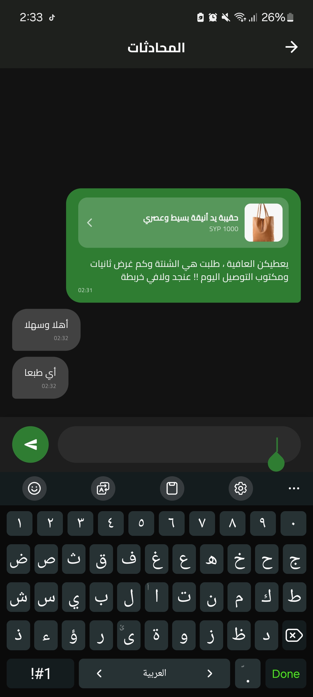 Client Chat