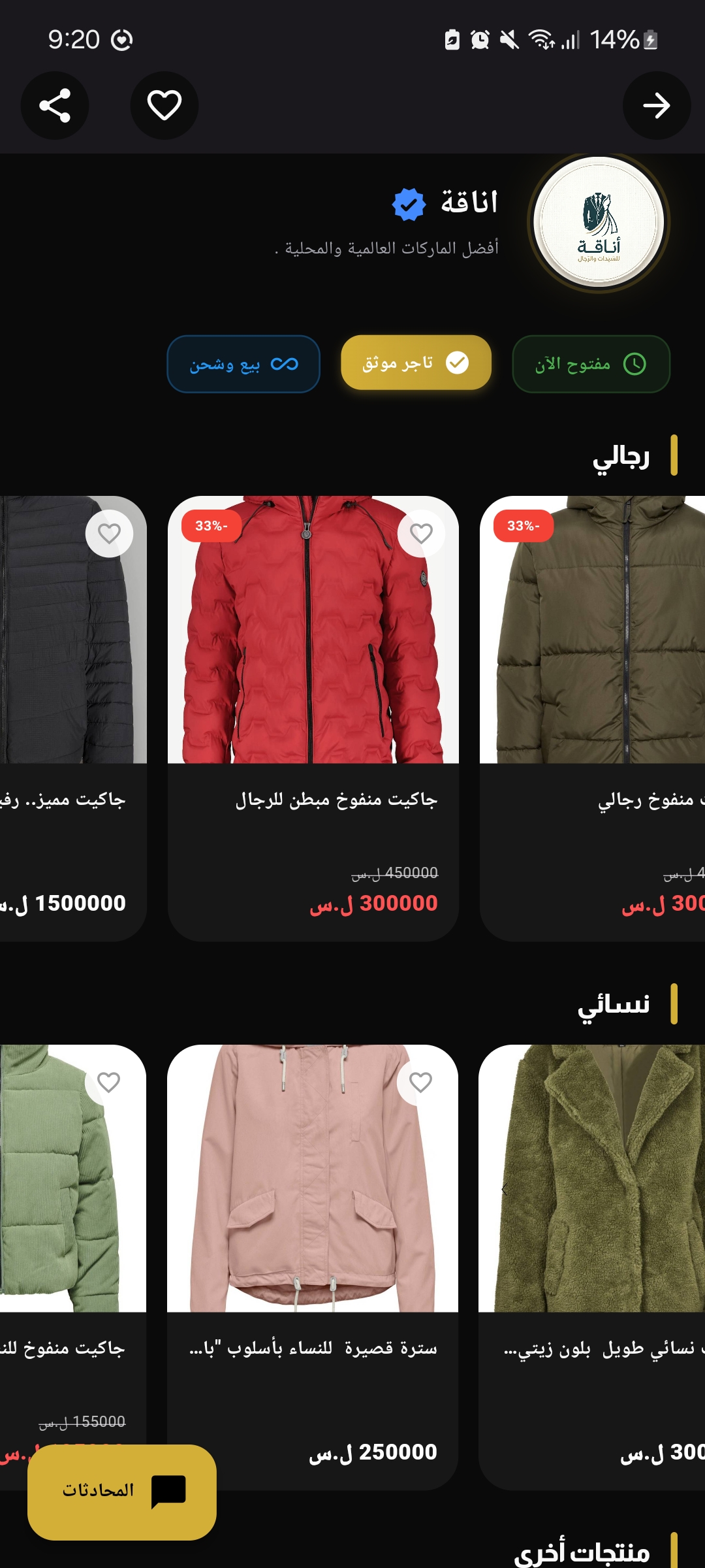 Client Shop