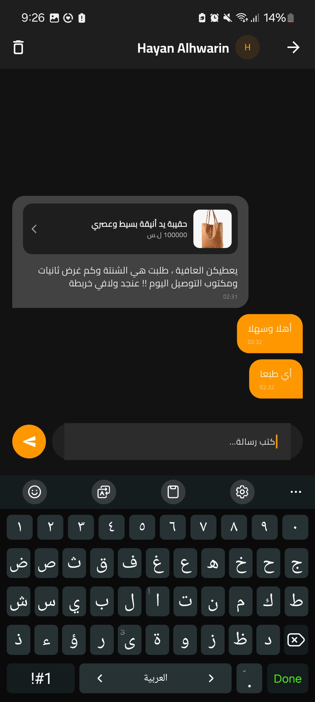 Chat
