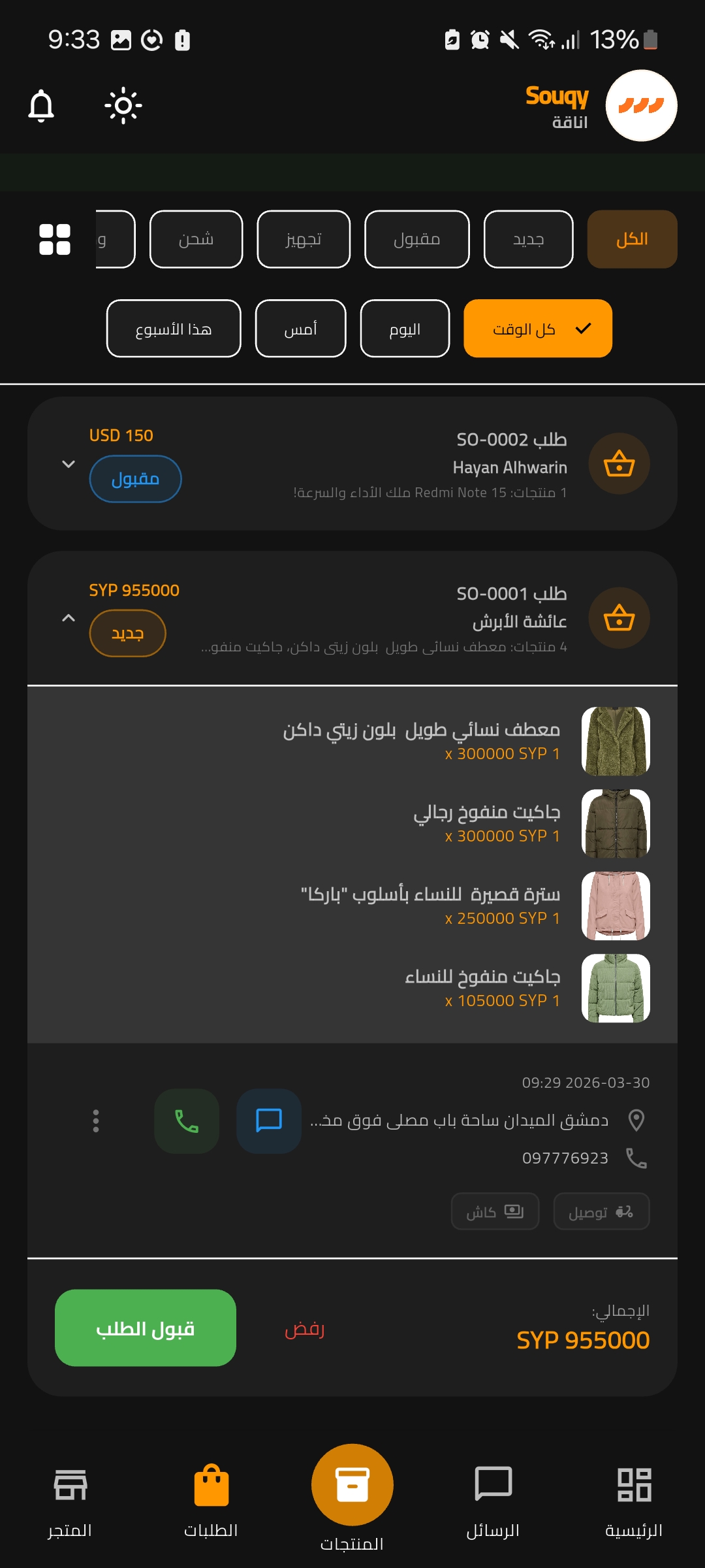 Orders