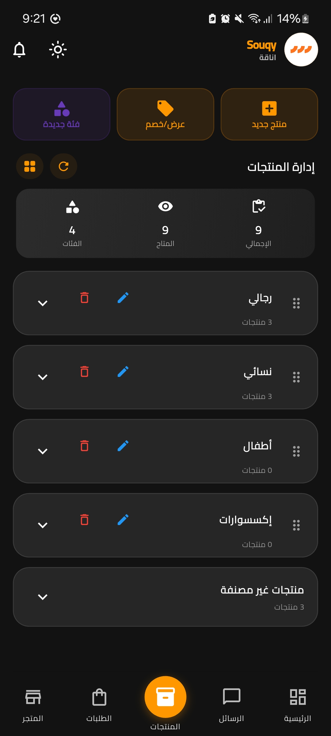 Products